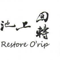 池上回轉 Restore O'rip