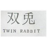 雙兔 TWIN RABBIT 