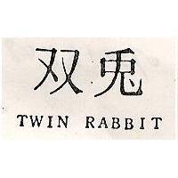双兔 TWIN RABBIT