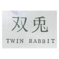 雙兔 TWIN RABBIT 