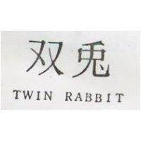 雙兔 TWIN RABBIT 