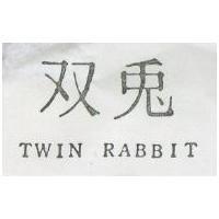 雙兔 TWIN RABBIT 