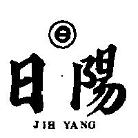 日陽 JIH YANG 及圖