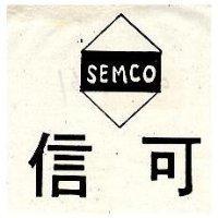 信可及圖 SEMCO
