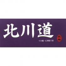 北川道究極牛肉麵、紅燒獅子頭