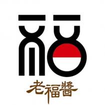 老福醬及福設計圖
