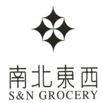S&N GROCERY 南北東西及圖