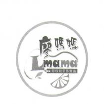 廖媽媽 Liao mama 及圖