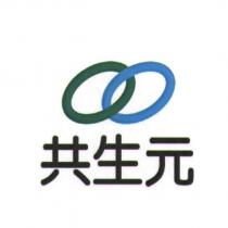 共生元及圖
