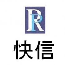 快信 RP 設計圖