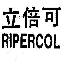 立倍可 RIPERLOL 