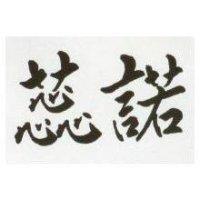 蕊諾