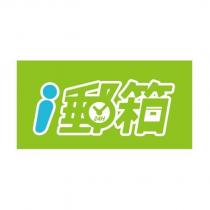 i 郵箱設計字 24H 及圖