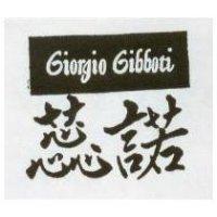 蕊諾 GIORGIO GIBBOTI