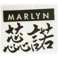 蕊諾 MARLYN 
