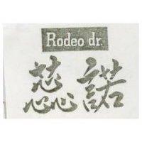 蕊諾 RODER DR