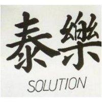 泰樂 SOLUTION 