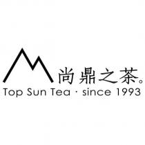 尚鼎之茶 Top Sun Tea since 1993 及圖