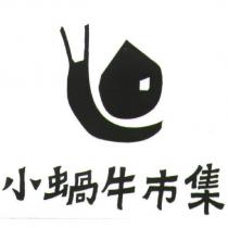 小蝸牛市集設計圖
