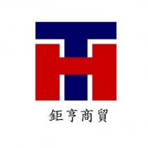 鉅亨商貿及 HT 設計圖