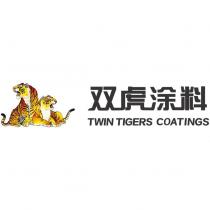 雙虎塗料TWIN TIGERS COATINGS 及圖