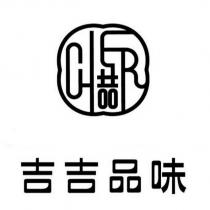 吉吉品味及圖