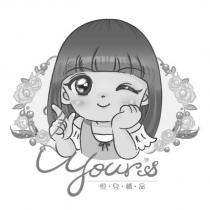 悅兒精品 yours 及圖
