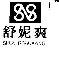 舒妮爽及圖 SHUNIRSHUAANG 