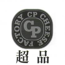 CHEESE FACTORY CP 超品及圖