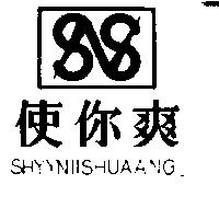 使你爽及圖 SHYYNIISHUAANG