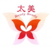 太美 Beauty Beauty 及圖