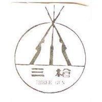 三槍 THREE GUN 及圖