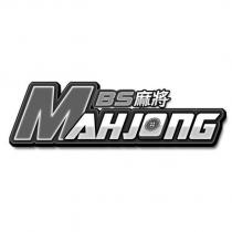 BS 麻將 MAHJONG 及圖