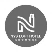 南陽街壹號旅店 NYS LOFT HOTEL 及圖