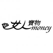 女人寶物 money 及圖