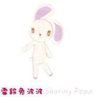 雪鈴兔波波 Sharing Popo 及圖
