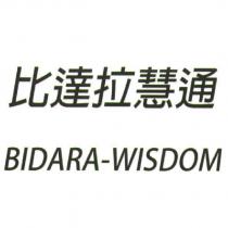 比達拉慧通 BIDARA-WISDOM