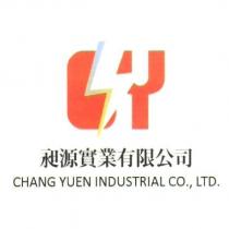 昶源實業有限公司及圖
