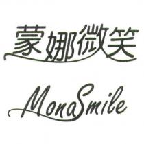 蒙娜微笑 MonaSmile