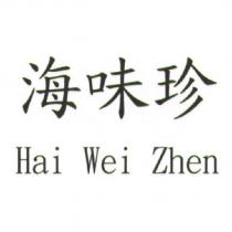 海味珍 Hai Wei Zhen