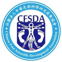 CFSDA 及圖 社團法人中華足部科學研究發展協會 Chinese Foot Scientific Development Association
