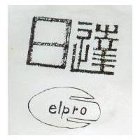 日達及圖 ELPRO 