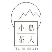 小島茶人 TEA IN ISLAND 及圖