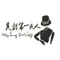 美齡第一夫人 MAY LING FIRST LADY 及圖