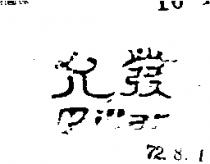 允發 PILLAR 