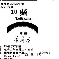 禮蘭蒂爾夢及圖 DEAR LAND 