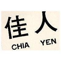 佳人 CHIA YEN