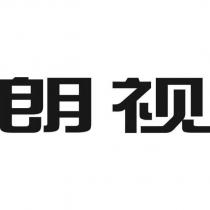 朗視