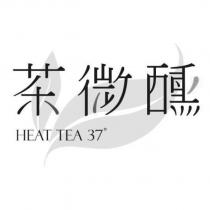 茶微醺 HEAT TEA 37 °及圖