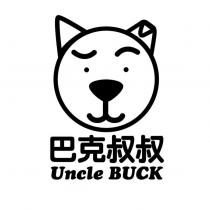 巴克叔叔 Uncle BUCK 及圖